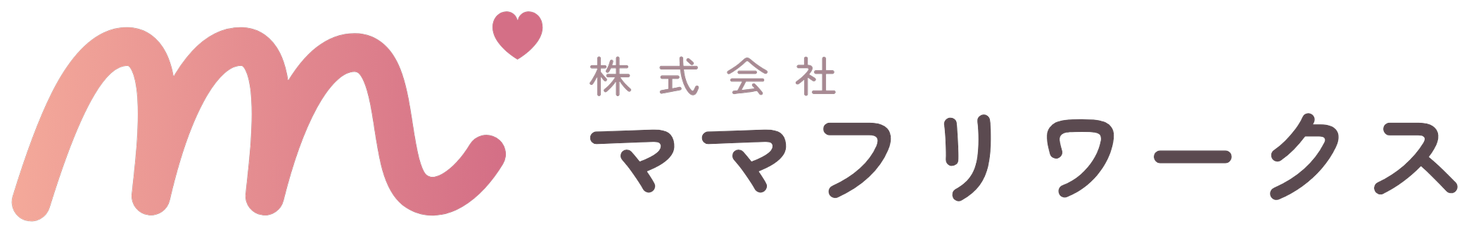株式会社ママフリワークス